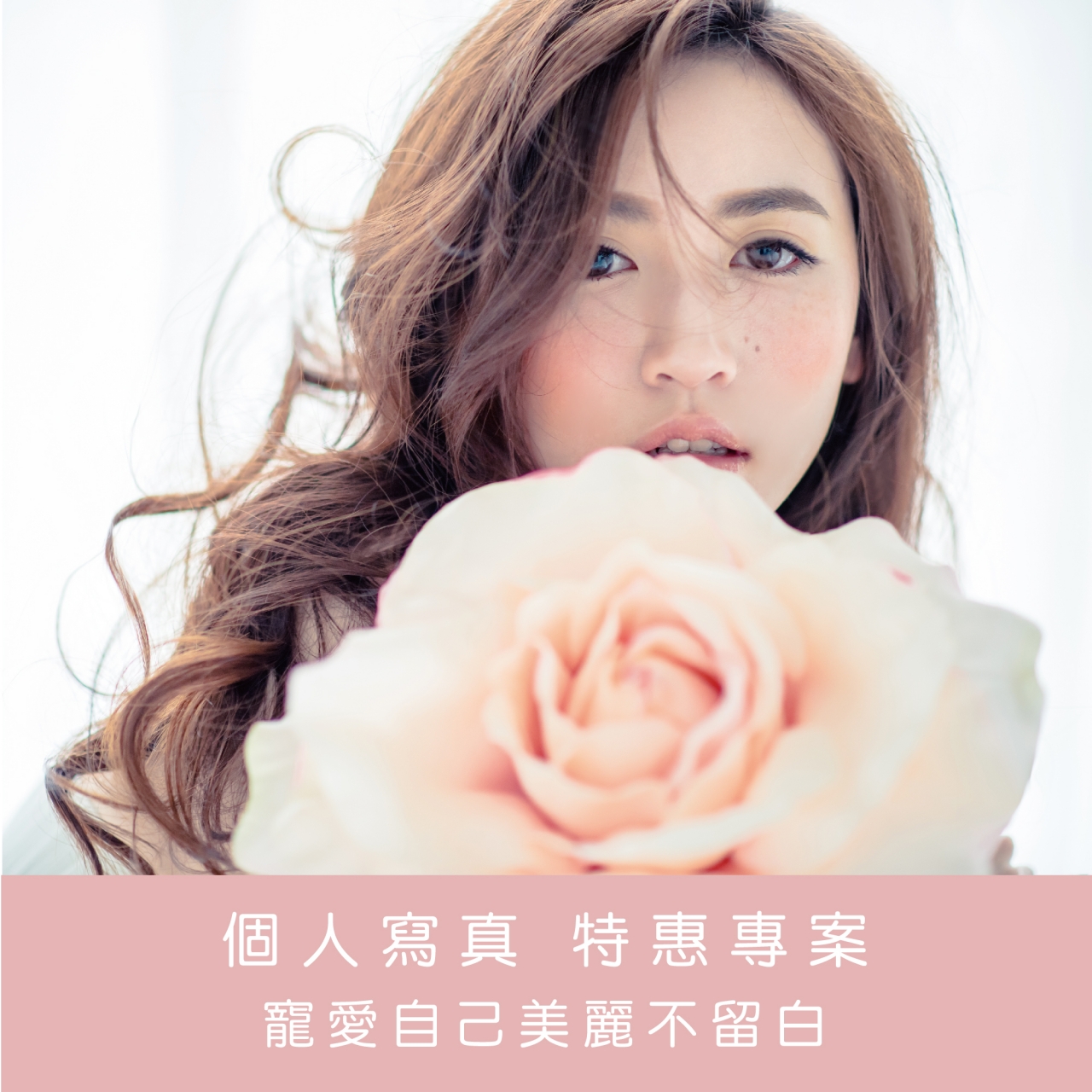 ｜個人寫真｜藝術照 ｜