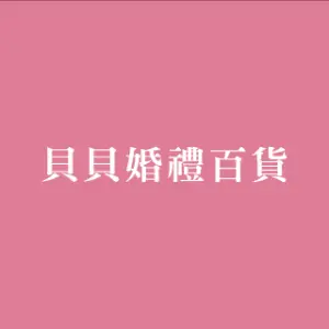 合作夥伴